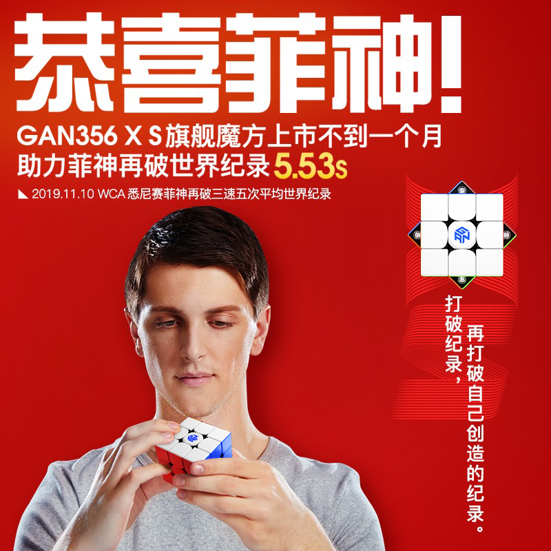 GAN356XS三阶磁力魔方竞速比赛专用初学者儿童益智玩具顺滑学生-图3