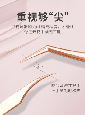 高精度美睫师镊子专业嫁接睫毛