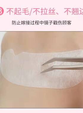 美睫嫁接工具贴合服帖V形切易操