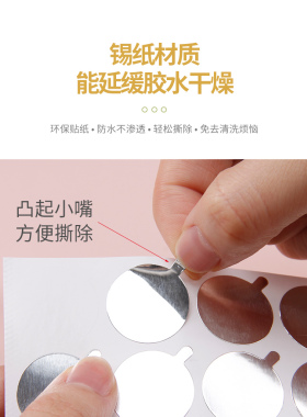 锡纸胶水垫片胶水贴嫁接工具种植睫毛嫁接睫毛滴胶垫片纸300片