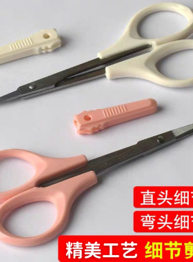 假睫毛女双菱美目贴弯头美容剪子