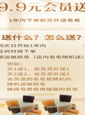 西洋白芍焕肤天然精油手工皂