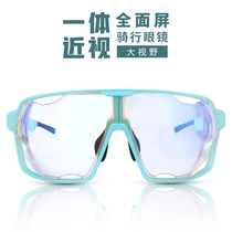 Play in Full Screen Riding Glasses Myopia Custom Discoloration Polarized Outdoor Sports Mirror Men And Women Bike Windproof Mirror