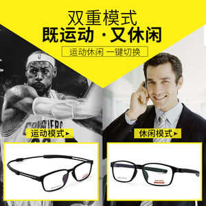 NICEFACE篮球眼镜运动近视镜框防雾足球护目镜架可配近视超轻眼睛