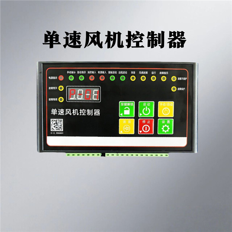 通风机水泵智能配电箱控制箱智能水泵控制器通风机一用一备控制器,淘宝优惠券,粉丝福利购,淘宝优惠卷