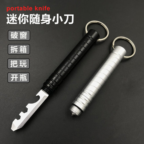 小刀迷你随身锋利小挂件螺丝刀户外多功能组合工具开瓶器把玩edc - 图0