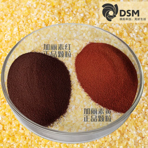 Голландский эммангулин желтый импортный бройлер корм для корма для птицы.