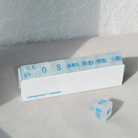 Yiyan creative dice calendar collage poem atmosphere light