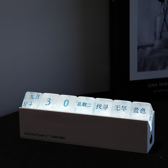 Yiyan creative dice calendar collage poem atmosphere light