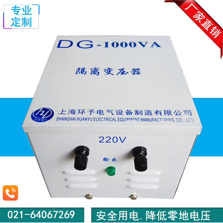 220V转/变220V单相隔离变压器1:1隔离变压器1000VA2KW3KW5KVA10KW