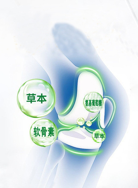氨糖软骨素钙贴颈椎腰椎膝盖