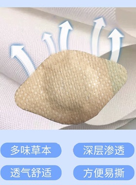 南京同仁堂生物科技苍耳子鼻贴10贴装艾草通气贴便携艾灸贴