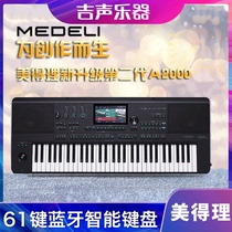 MEDELI US to make A2000 electronic organ 61 Key Flagship Gig of Performance arrangeme Bluetooth Smart Keyboard Midi