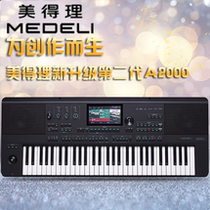 Mitri A2000 electronic violin 61 Key Flagship Show Choreographer Bluetooth Smart Keyboard Midi