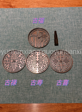 新款苏工红古铜色篆模9至10公分精工梯形打香篆香拓香印香道用品