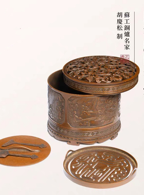 庆松堂苏工铜炉名家胡庆松制圆浮雕印香炉香道打香篆紫铜复古熏香