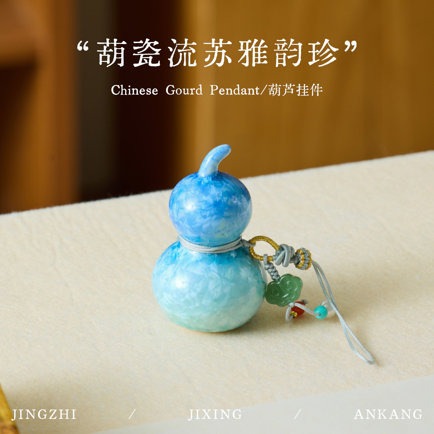 新中式创意陶瓷葫芦摆件客厅书房高级感桌面装饰品办公室书法茶宠,淘宝优惠券,粉丝福利购,淘宝优惠卷