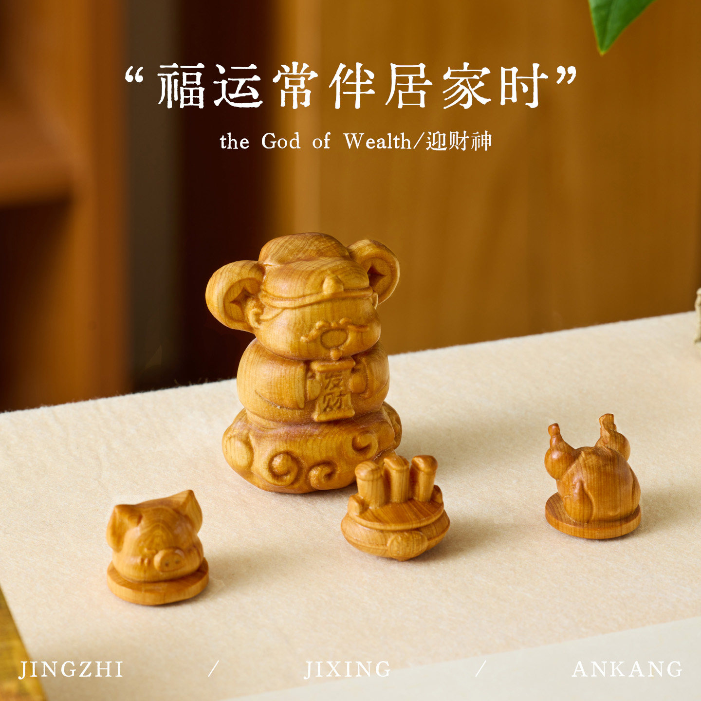 新中式崖柏木书房茶桌摆件客厅电视柜装饰品卧室玄关口创意小饰品,淘宝优惠券,粉丝福利购,淘宝优惠卷