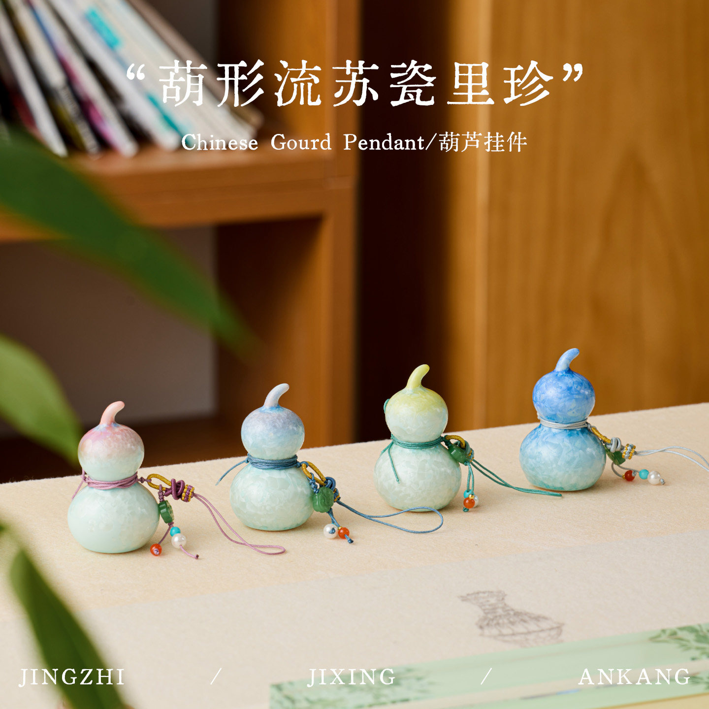 新中式创意陶瓷葫芦摆件客厅书房高级感桌面装饰品办公室书法茶宠,淘宝优惠券,粉丝福利购,淘宝优惠卷