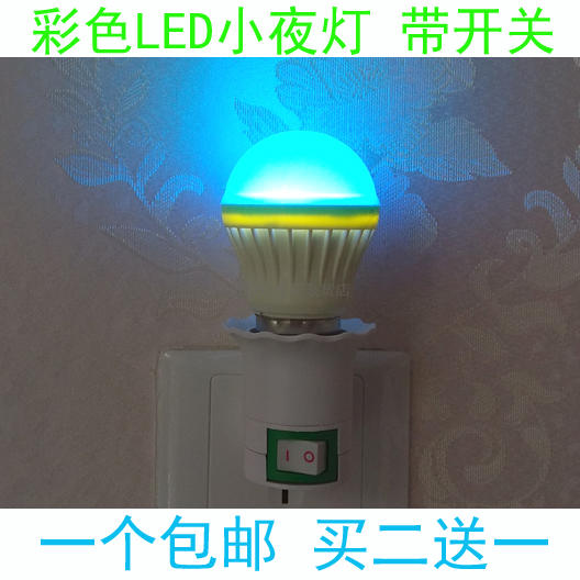 插电节能LED小夜灯泡彩红兰蓝色橙色绿色光喂奶卧室情趣床头壁灯-图1