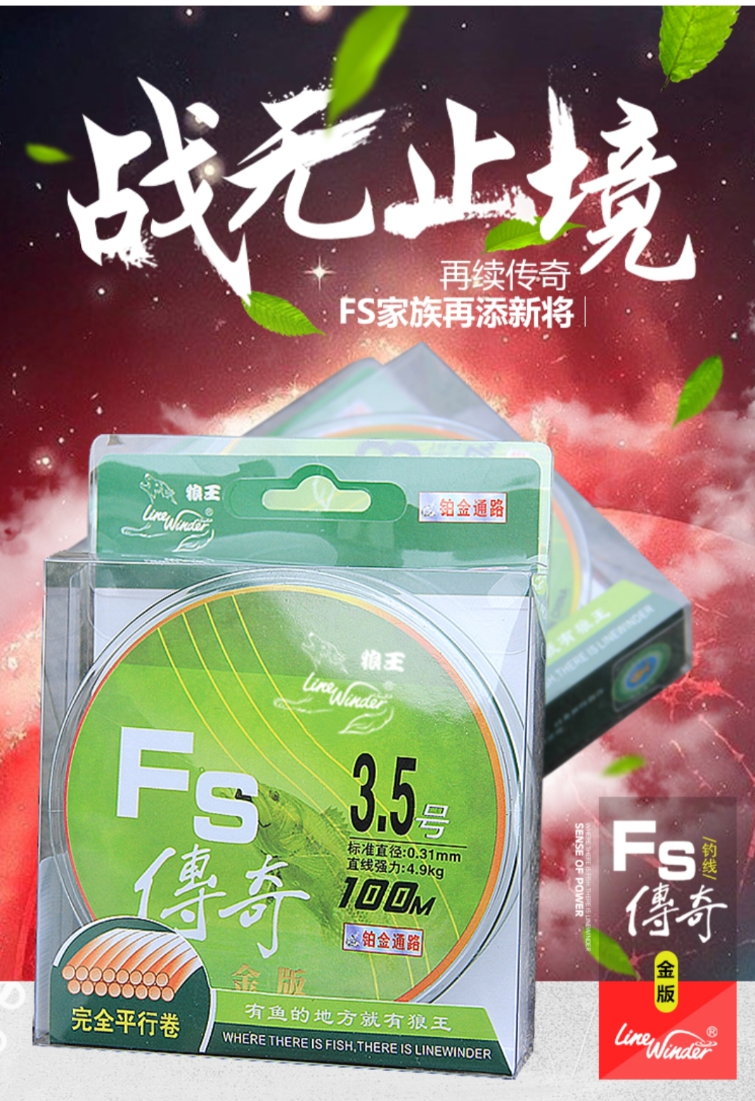 狼王正品鱼线FS传奇金版尼龙线100米浅绿手竿海杆路亚远投主线