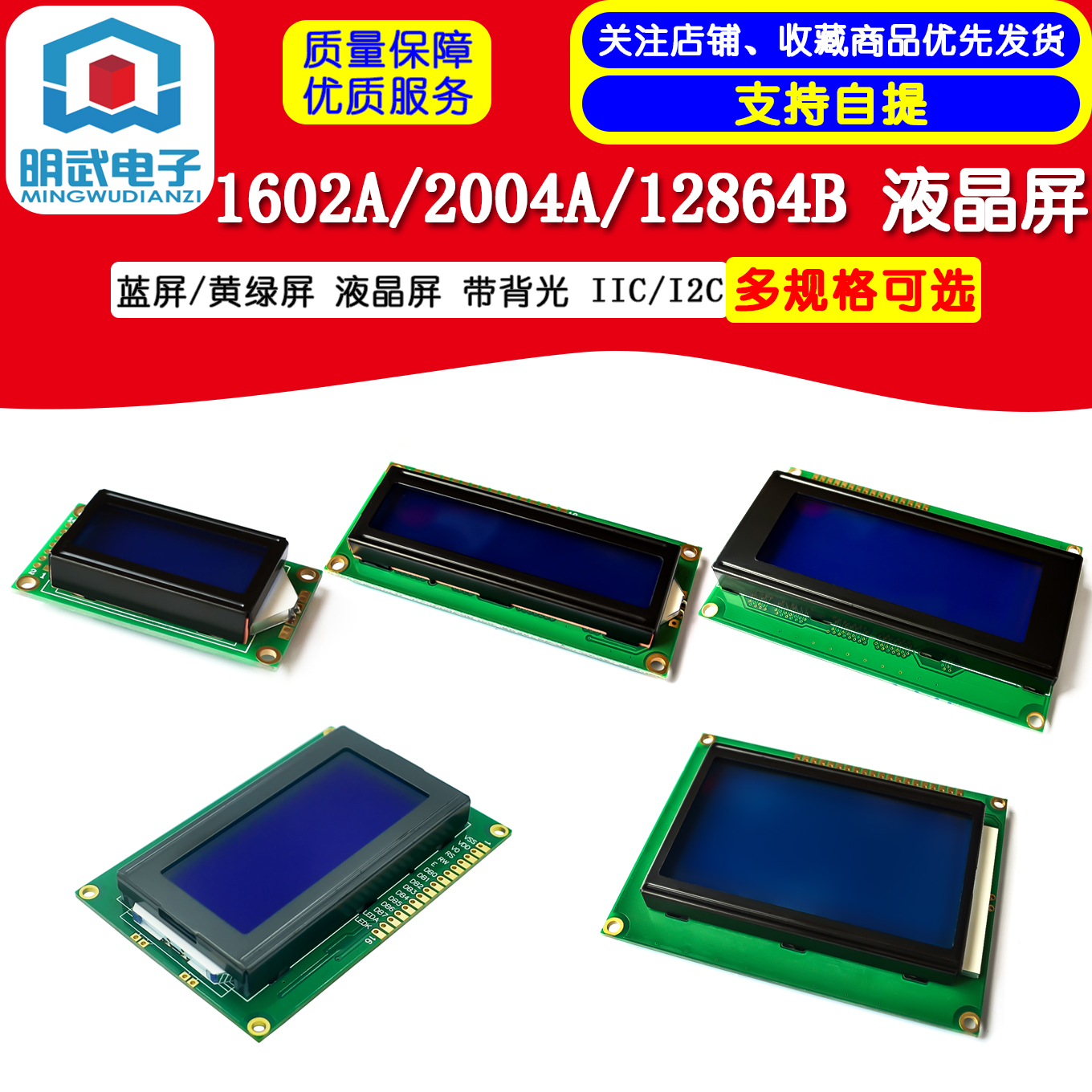 蓝屏 1602A 兰屏LCD液晶屏 蓝色5V 白字体 带背光 LCD1602 显示屏 - 图3