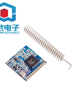 很小SX1278 LOra扩频/电力抄表模块/5km无线收发模块/SX1276模块