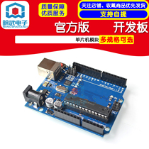 for UNO-R3 development board official version control ATmega328P single chip module compatible