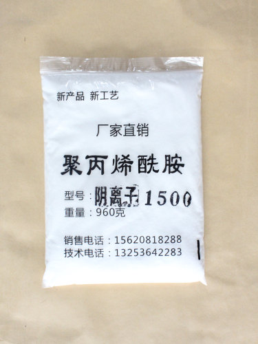 阴离子聚丙烯酰胺1500W分子量pam絮凝剂凝集剂 25kg包装 - 图1