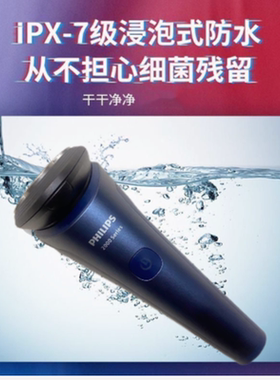 飞利浦剃须刀原装s2508三刀头新款旋转式充电式飞利浦电动刮胡刀