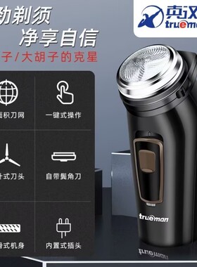 真汉子电动剃须刀RSCX-8008刮胡刀单头充电式胡须刀老式刮胡刀