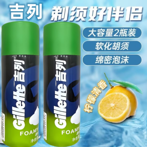 吉列剃须泡刮胡子泡沫清新柠檬剃须刀须泡沫膏啫喱须膏男士刮胡刀 - 图2