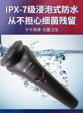 正品飞利浦剃须刀原装三刀头S1213充电式飞利浦电动刮胡刀送男友