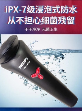 飞利浦剃须刀原装进口三刀头s1213充电式飞利浦电动刮胡刀送爸爸