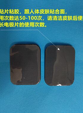 4.5*6插针贴片硅胶脉冲电极片理疗贴自粘式按摩仪电磁疗贴片通用