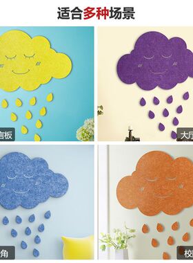 照片墙免打孔云朵装饰相片墙自粘贴网红背景板ins风毛毡北欧创意