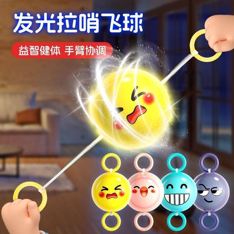 新款旋转拉哨球拉线儿童玩具锻炼发光拉响摇铃手眼协调益智男,淘宝优惠券,粉丝福利购,淘宝优惠卷