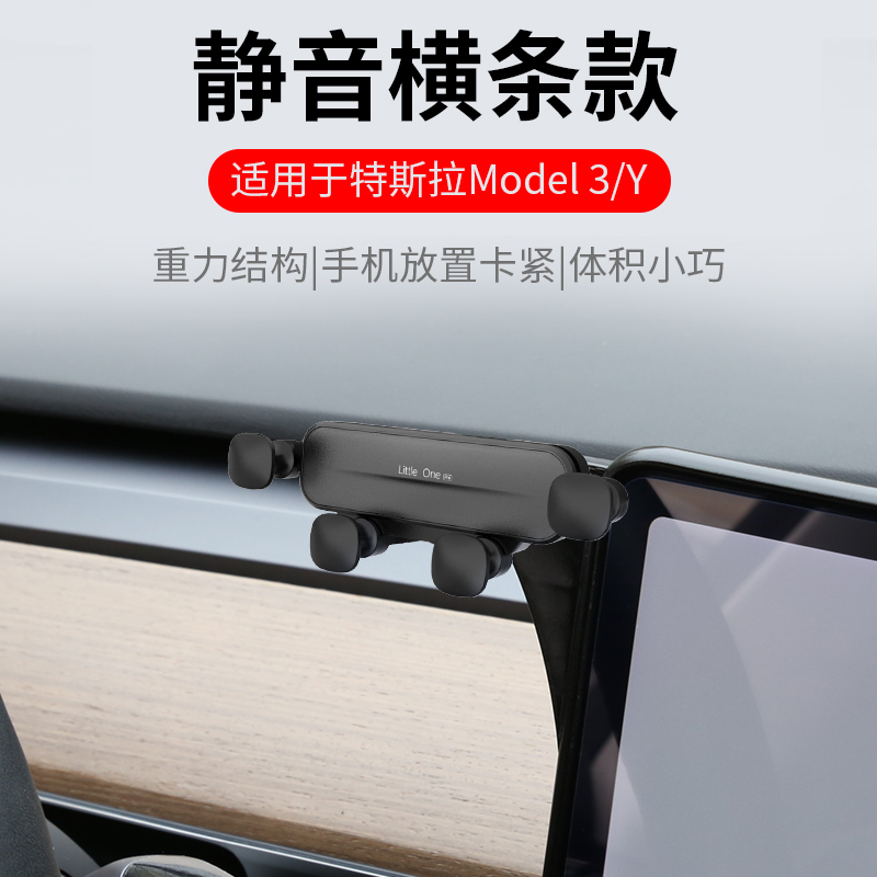 适用于特斯拉Model 3/Model Y专用手机车载支架屏幕款导航支撑架