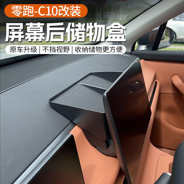 Storage box behind central control screen to store items