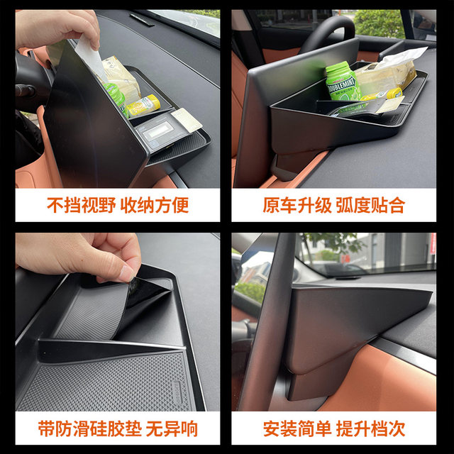 Storage box behind central control screen to store items