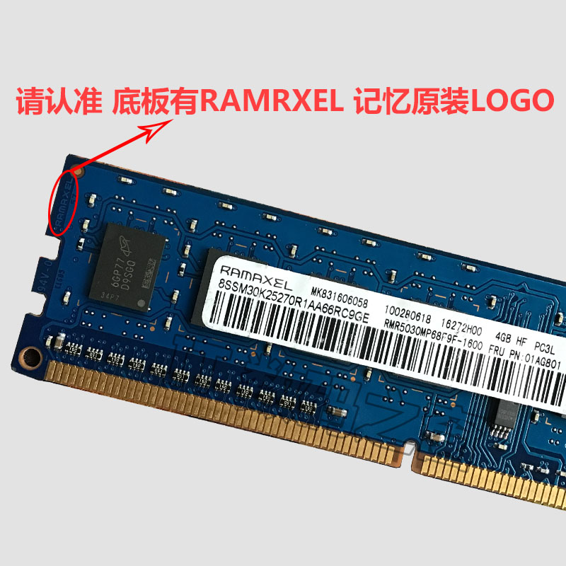 Ramaxel记忆科技原装4G 8G DDR3L 1600 1333MHZ台式机电脑内存条-图1