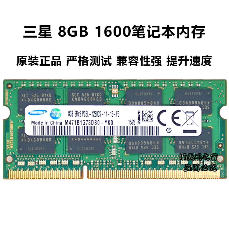 三星原装DDR3L 1600低标电压笔记本电脑内存条4GB 8G PC3L-12800S-图2