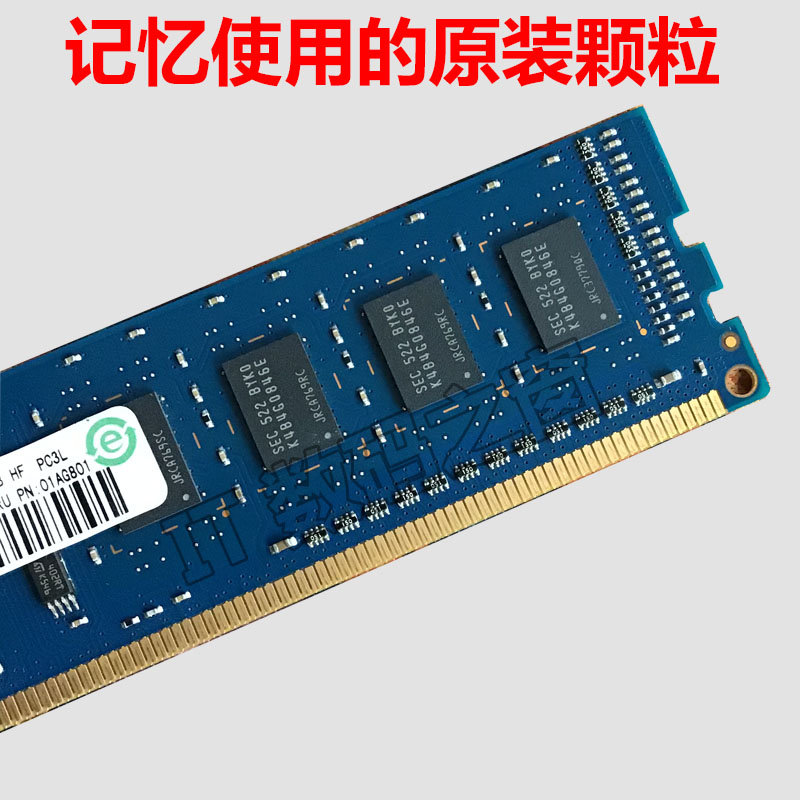 Ramaxel记忆科技原装4G 8G DDR3L 1600 1333MHZ台式机电脑内存条-图2