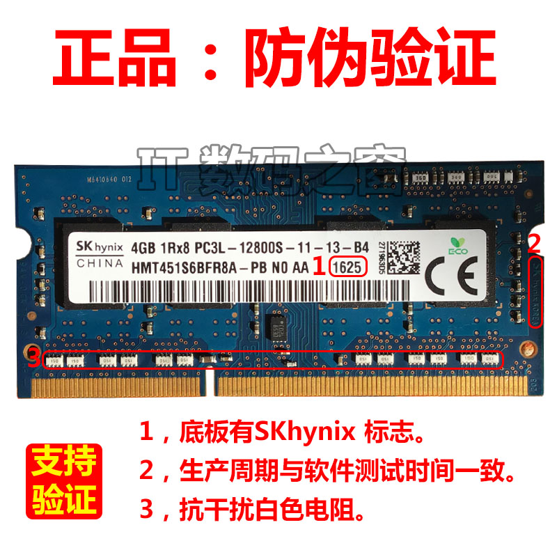 现代海力士ddr3L 4G 8G 1600 PC3L-12800S笔记本电脑内存条低电压-图1