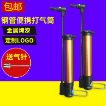 High pressure inflator steel tube portable inflator Mini bike inflator basketball football ball high