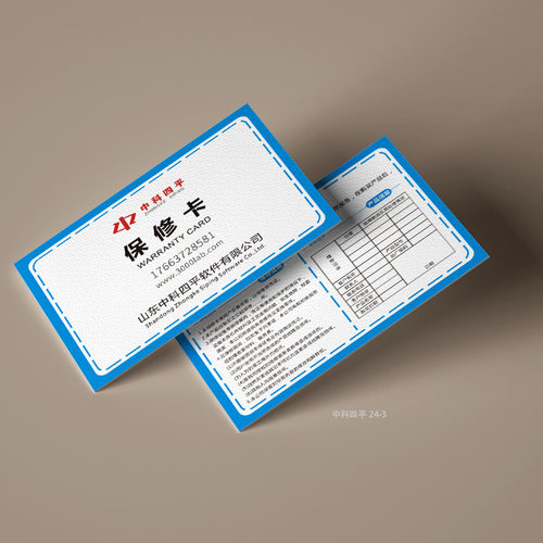 通用对折保修卡电子产品合格证印刷质保卡设计说明书多折页定制作 - 图3