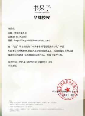 【萱草推荐】书呆子色修鲁斯可皂苷元精华乳改善肌痘后红瑕疵