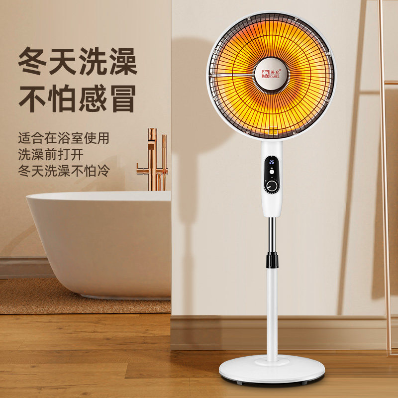 骆驼小太阳取暖器声控遥控节能省电烤火炉电热风扇立式落地电暖气,淘宝优惠券,粉丝福利购,淘宝优惠卷