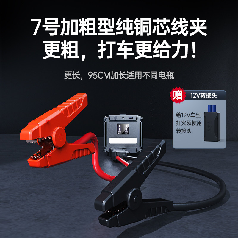 纽曼汽车货车应急启动电源12v24v电瓶搭电宝大容量强启打火神器