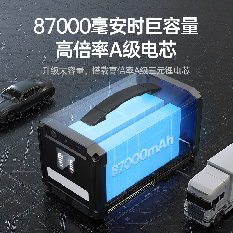 纽曼汽车货车应急启动电源12v24v电瓶搭电宝大容量强启打火神器
